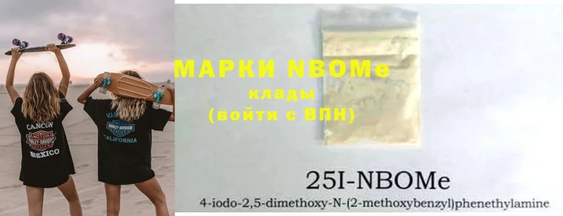 Марки N-bome 1,5мг  Баксан 